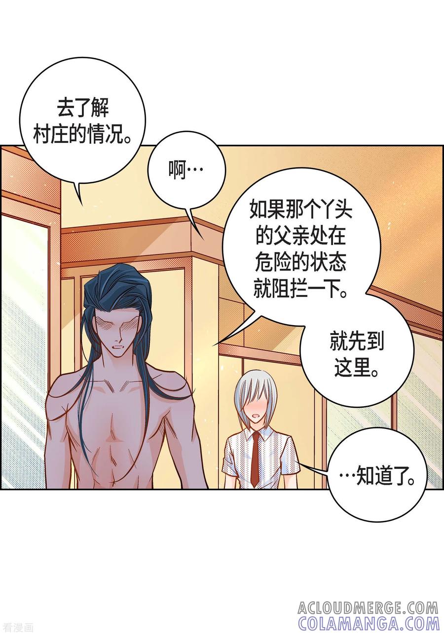 第50话释放-献给心脏-EcomixMedia（第16张）