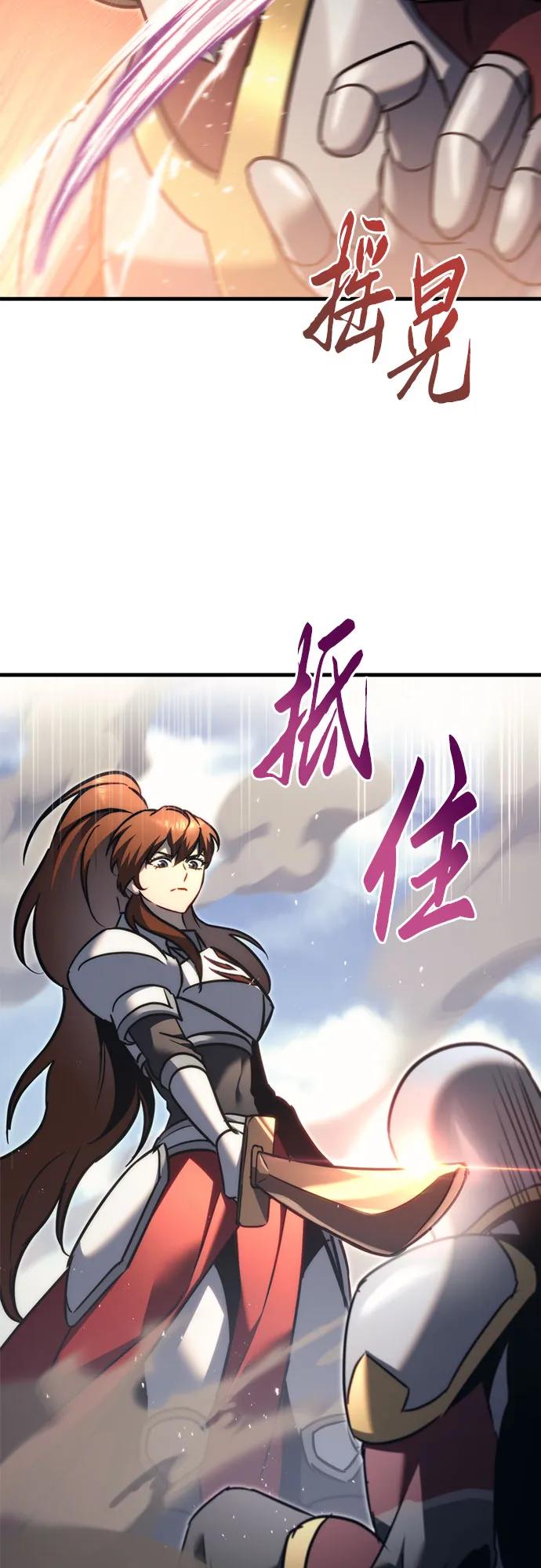 第56话-灭门家族的重生者-Yang Pyung/Painkiller,Saint Nine（第81张）