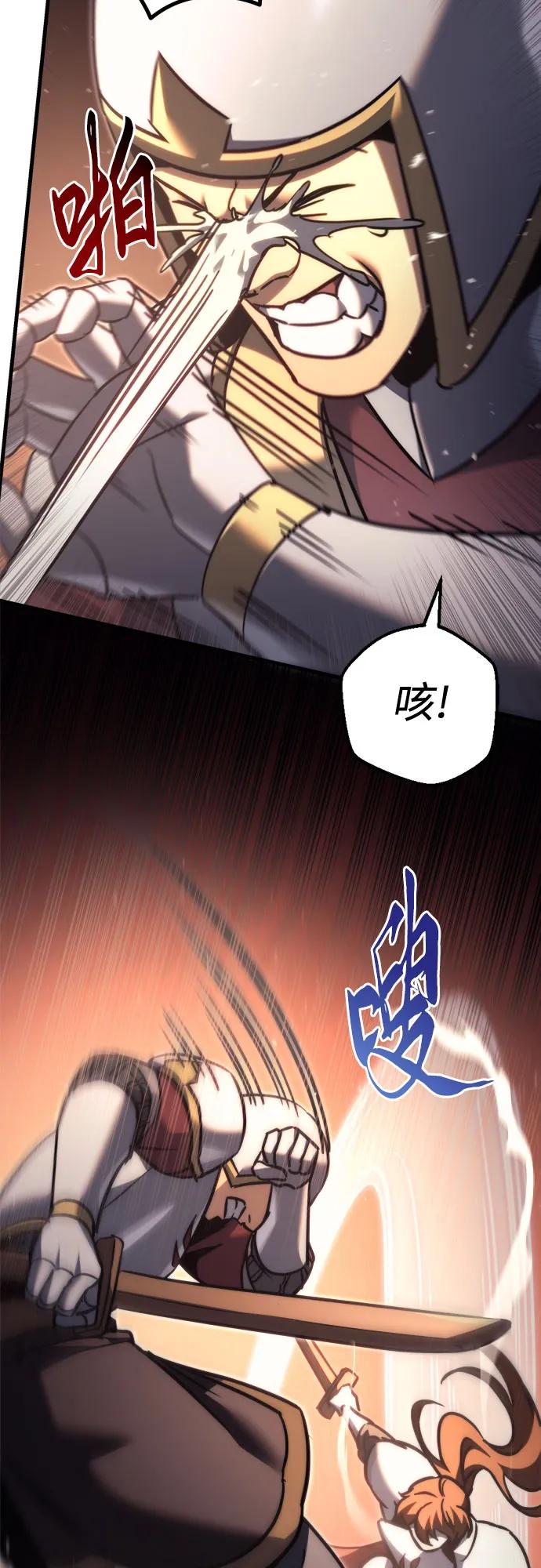 第56话-灭门家族的重生者-Yang Pyung/Painkiller,Saint Nine（第78张）