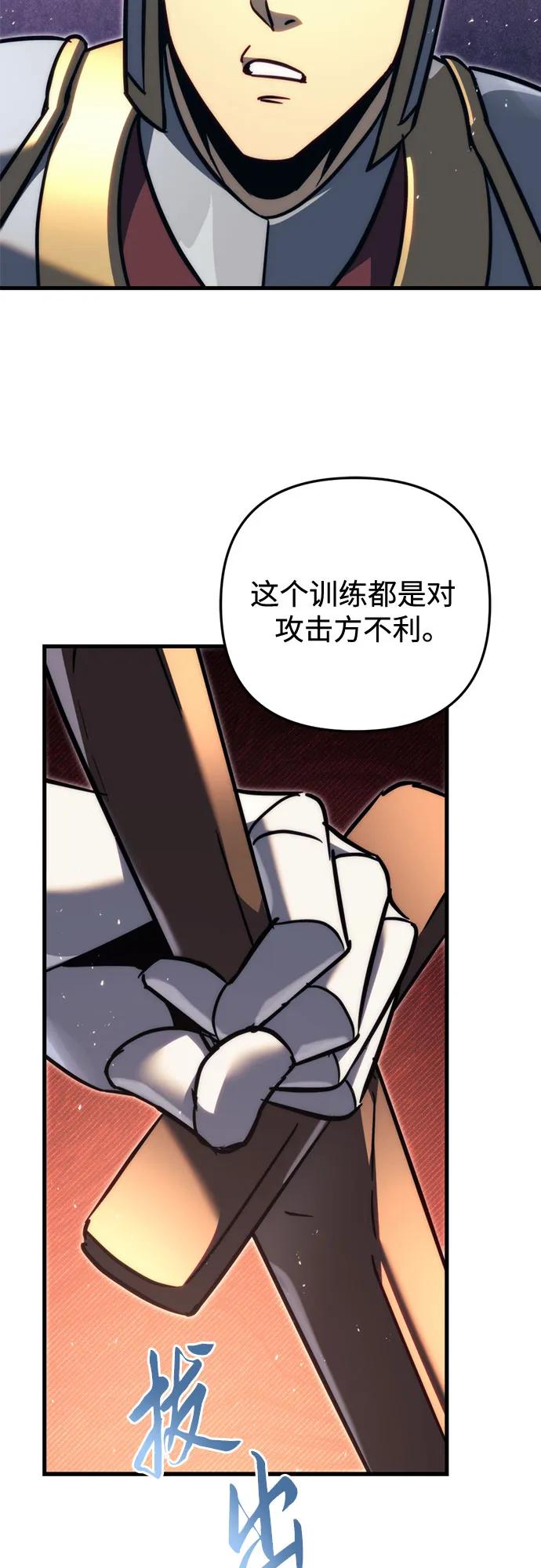 第56话-灭门家族的重生者-Yang Pyung/Painkiller,Saint Nine（第75张）