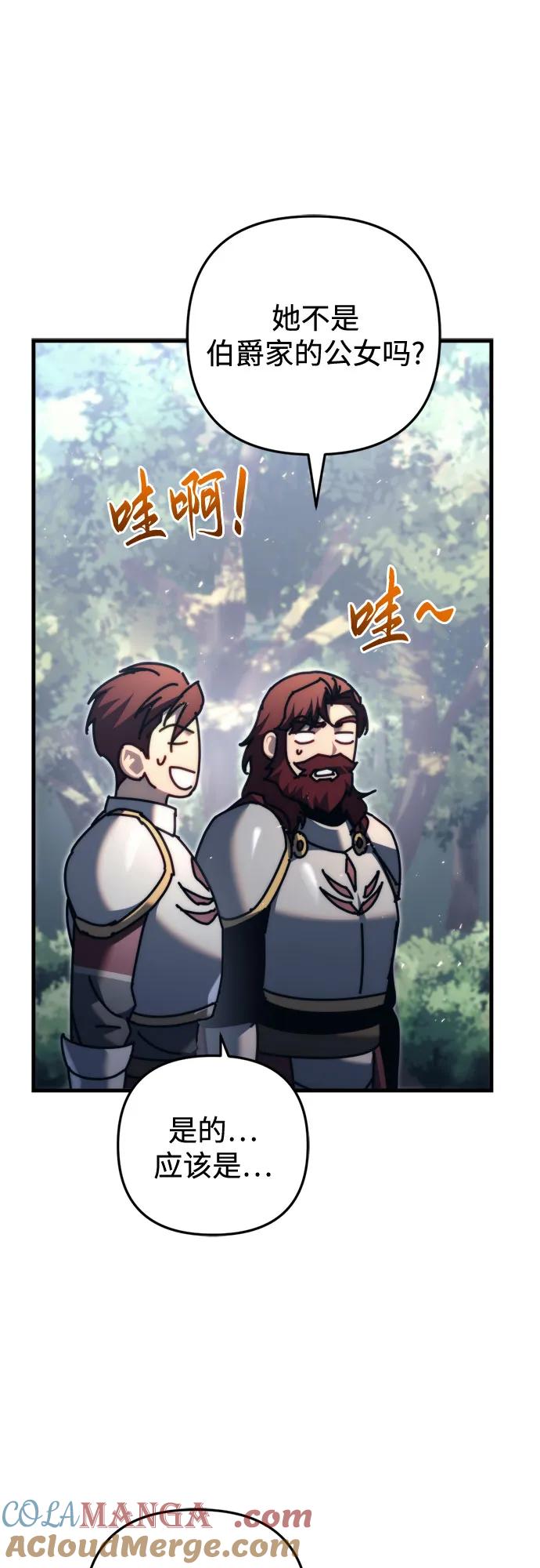 第56话-灭门家族的重生者-Yang Pyung/Painkiller,Saint Nine（第85张）