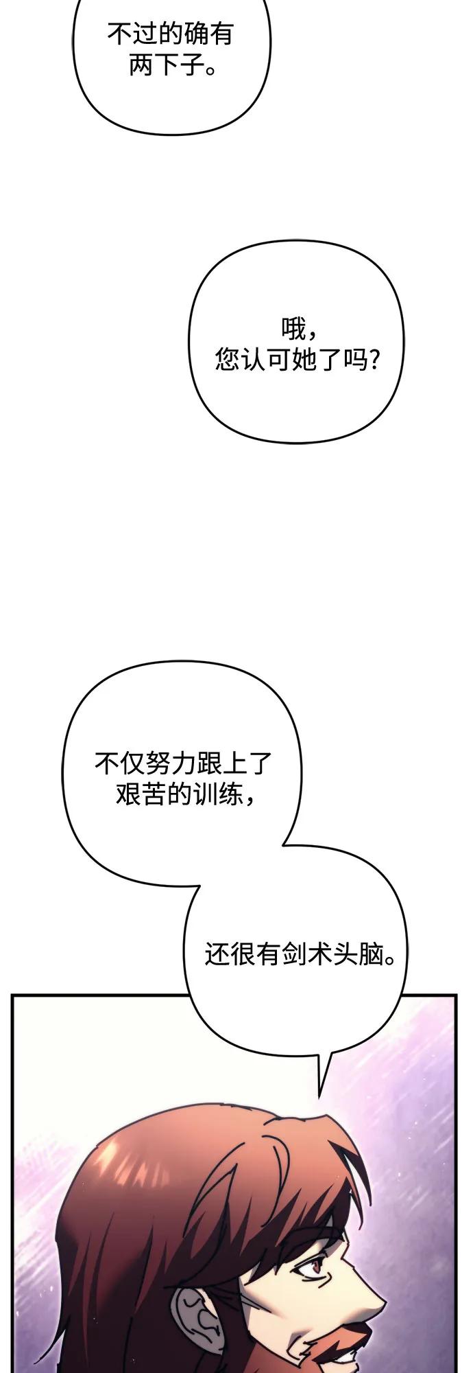 第56话-灭门家族的重生者-Yang Pyung/Painkiller,Saint Nine（第86张）