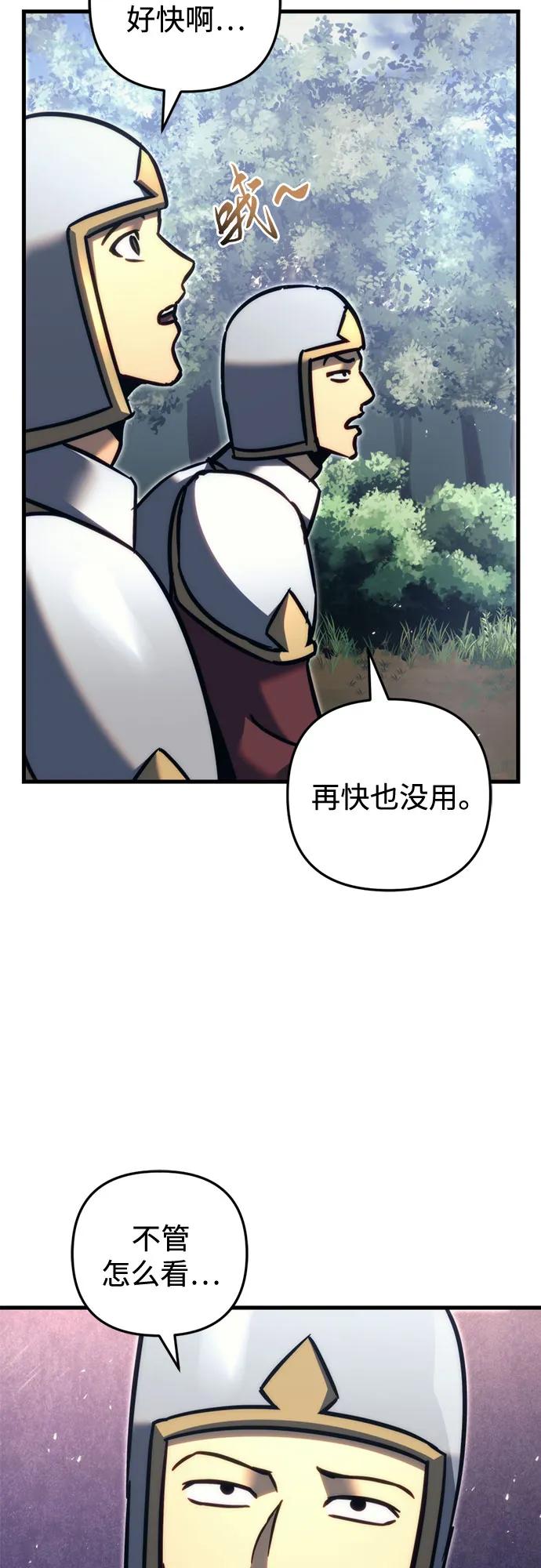 第56话-灭门家族的重生者-Yang Pyung/Painkiller,Saint Nine（第74张）