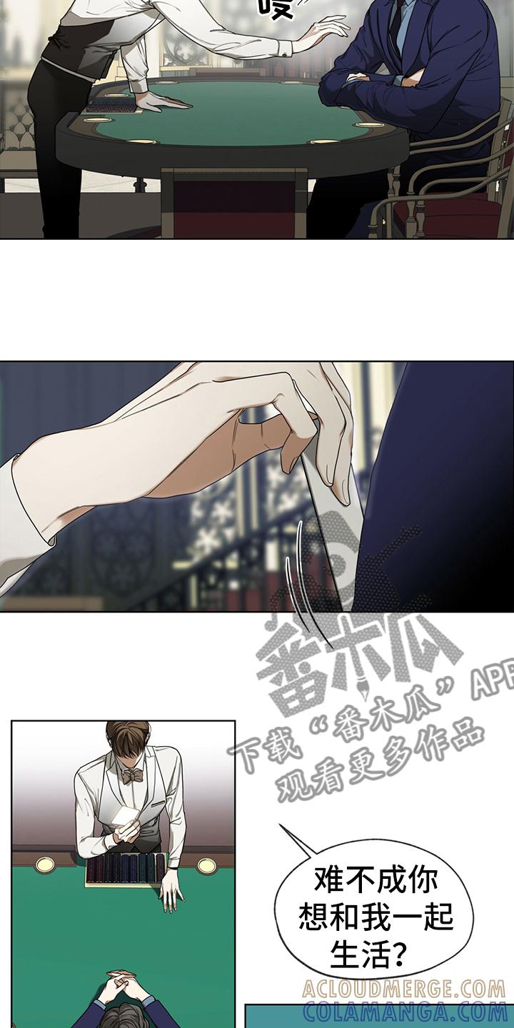 第58章：拿回钥匙-赌徒深渊-Aczer & JOO（第3张）