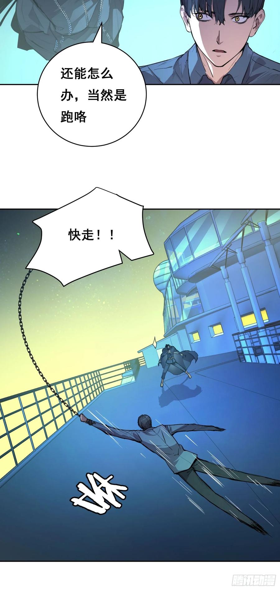006都病了-情绪病-诈术师德德（第38张）