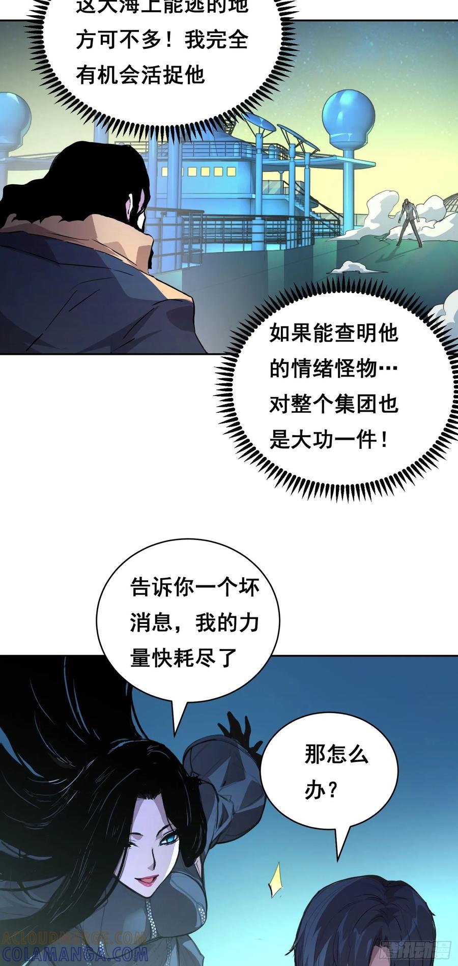 006都病了-情绪病-诈术师德德（第37张）