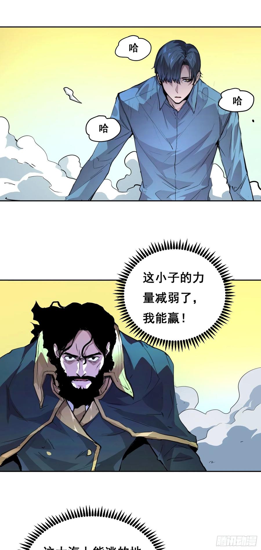 006都病了-情绪病-诈术师德德（第36张）