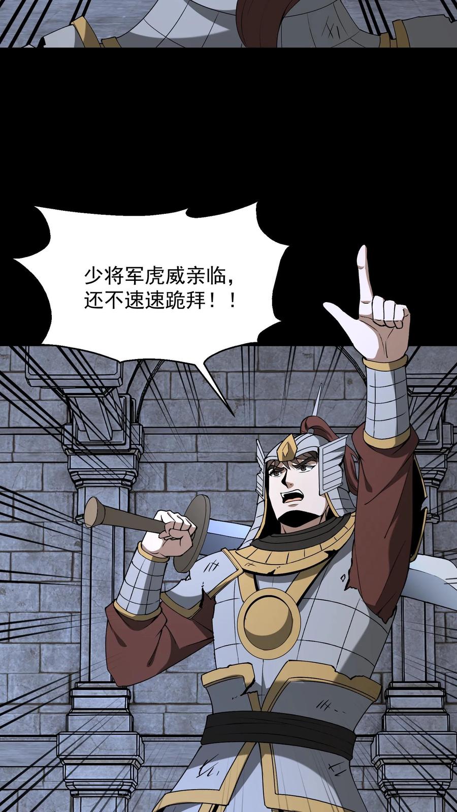 第741话上古凶兽-我出生当天，百鬼夜行，雪尸护道-（第5张）