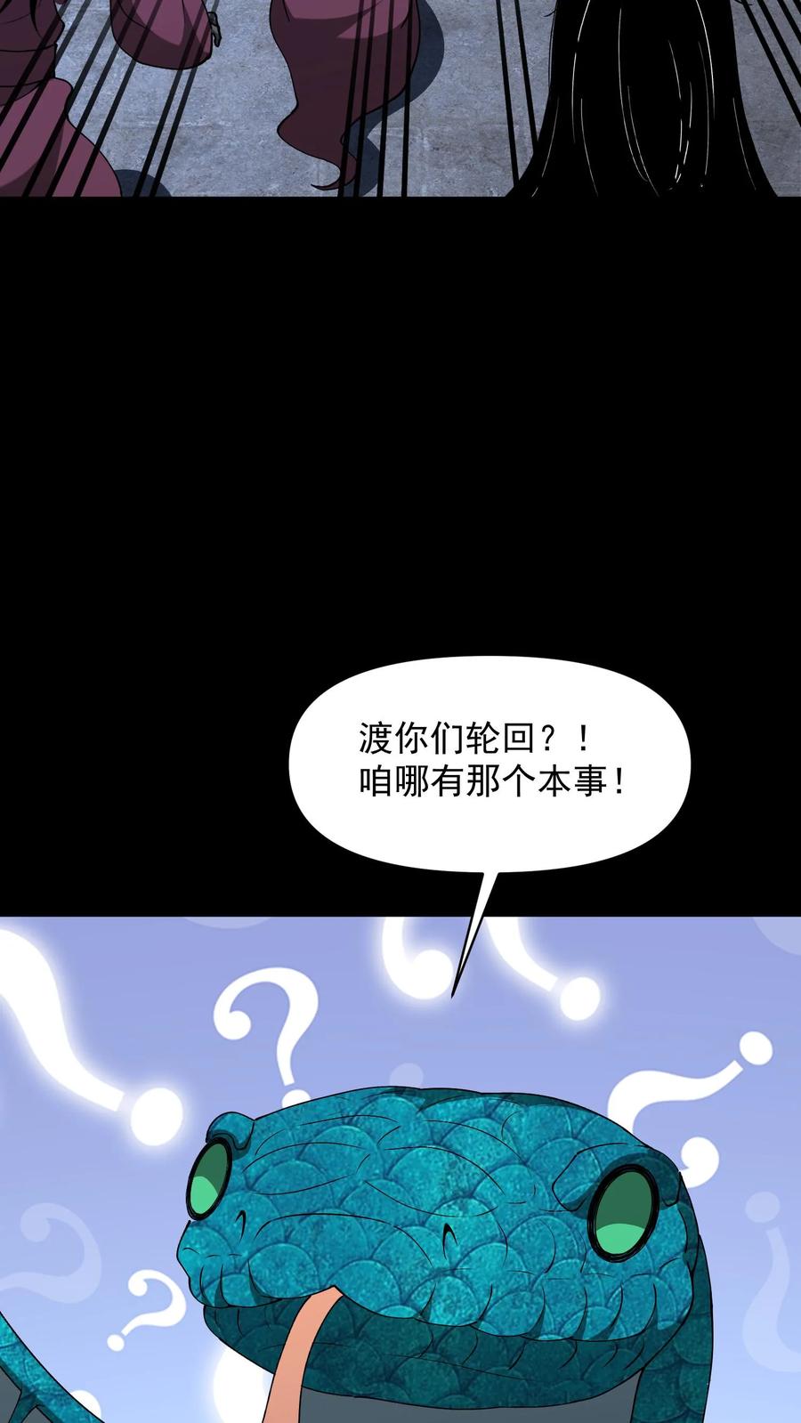 第741话上古凶兽-我出生当天，百鬼夜行，雪尸护道-（第9张）