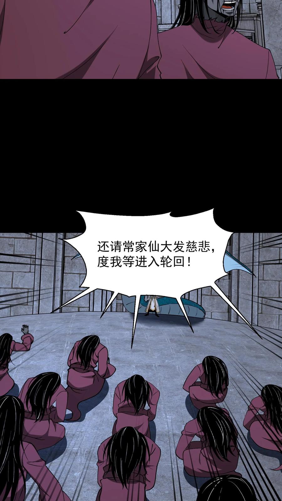 第741话上古凶兽-我出生当天，百鬼夜行，雪尸护道-（第8张）