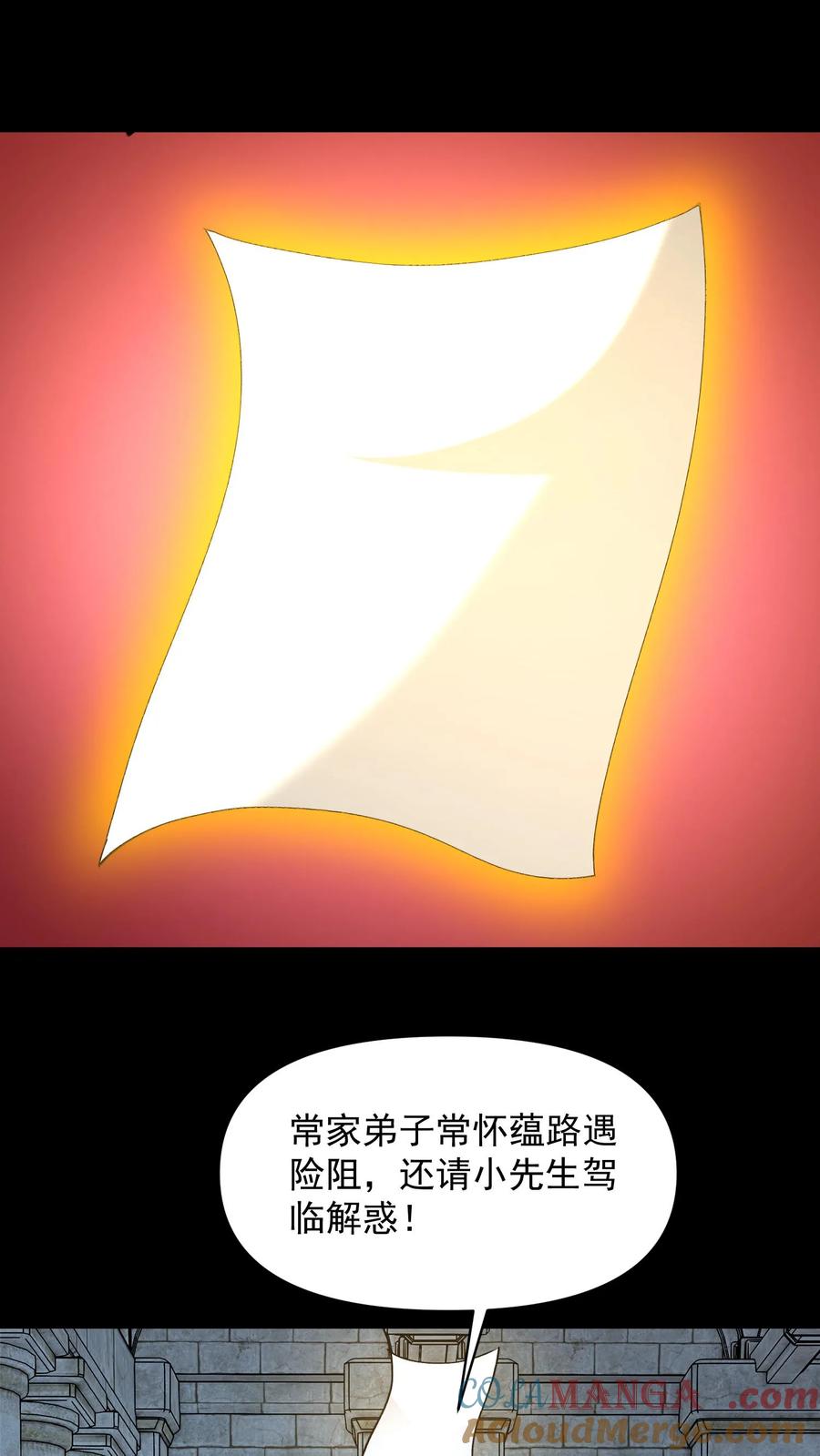 第741话上古凶兽-我出生当天，百鬼夜行，雪尸护道-（第19张）