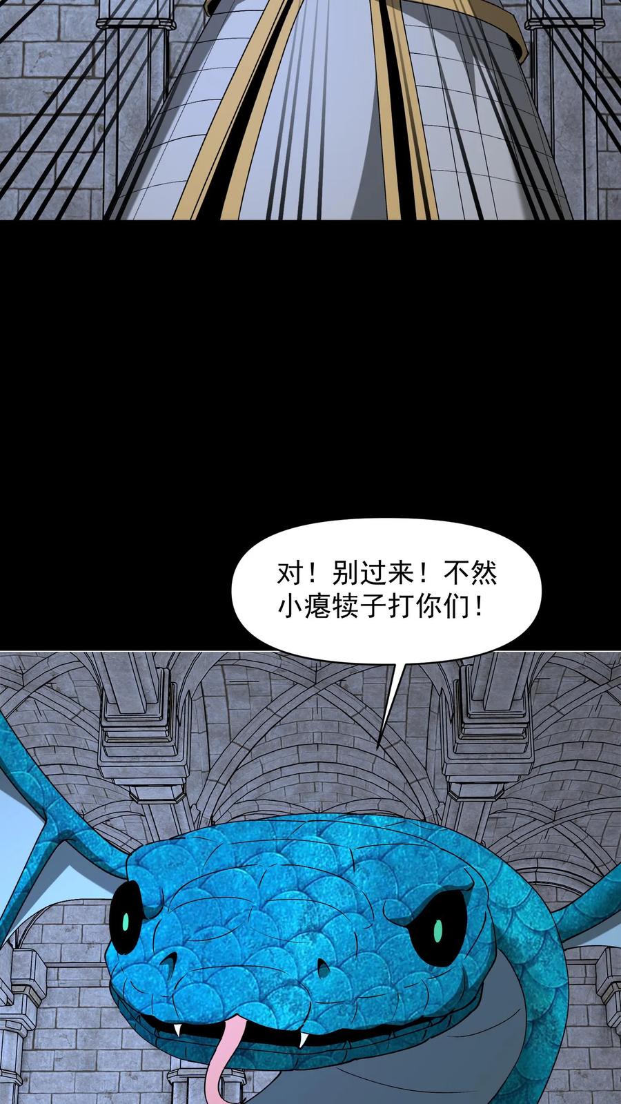 第741话上古凶兽-我出生当天，百鬼夜行，雪尸护道-（第6张）