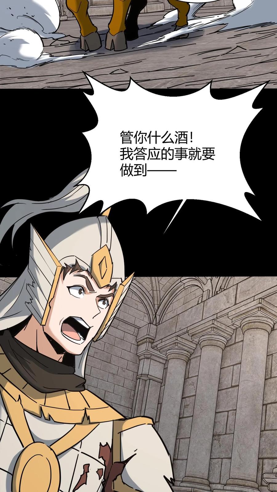 第742话借尸还魂-我出生当天，百鬼夜行，雪尸护道-[db:作者]（第12张）