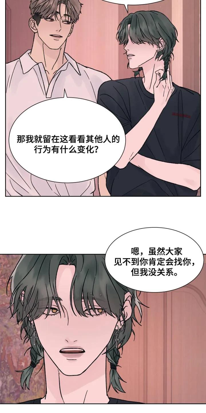 第80章：【第二季】没有任何进展-狂夜追凶-AOENAIIAMN（第8张）