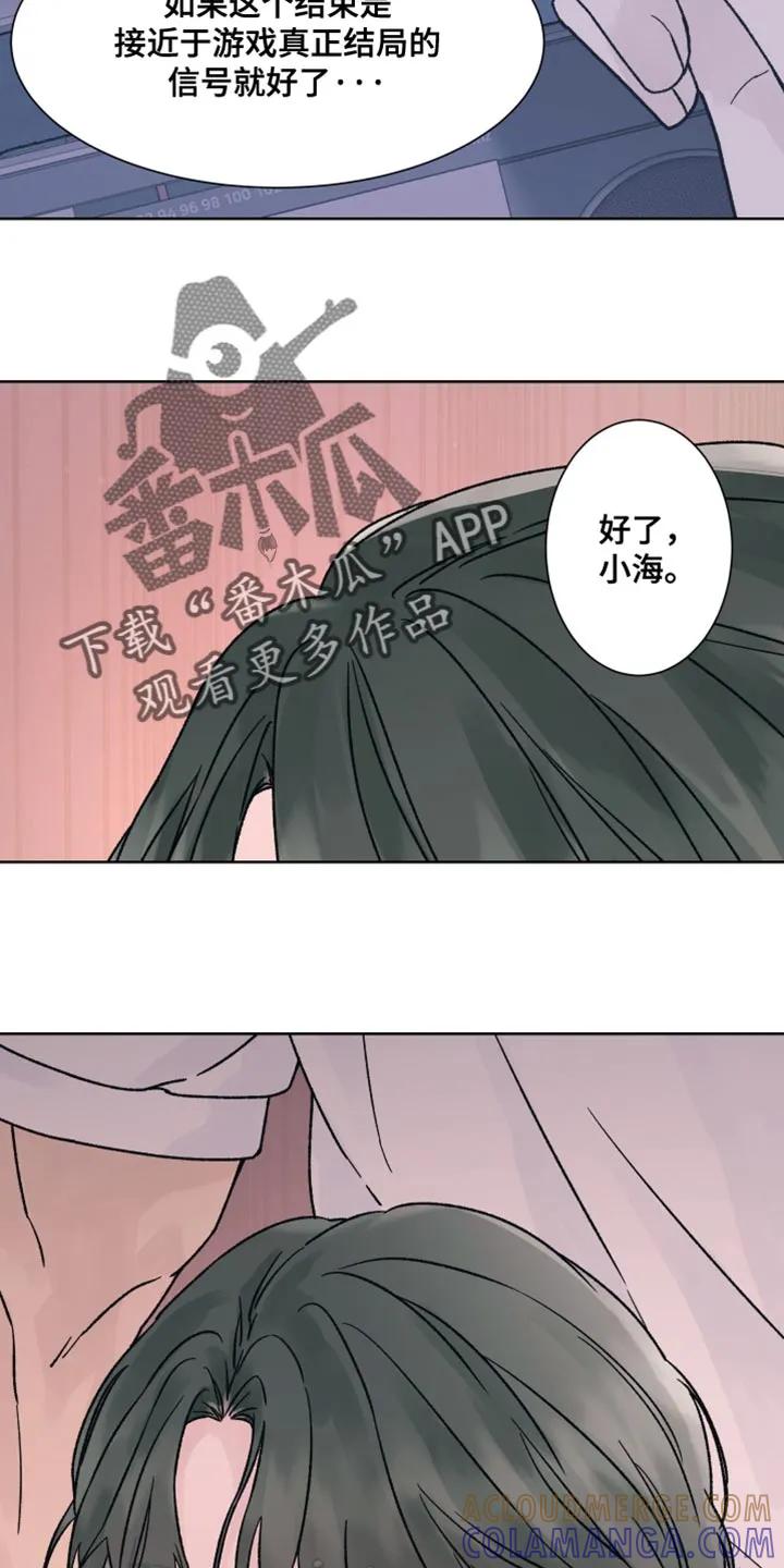 第80章：【第二季】没有任何进展-狂夜追凶-AOENAIIAMN（第5张）