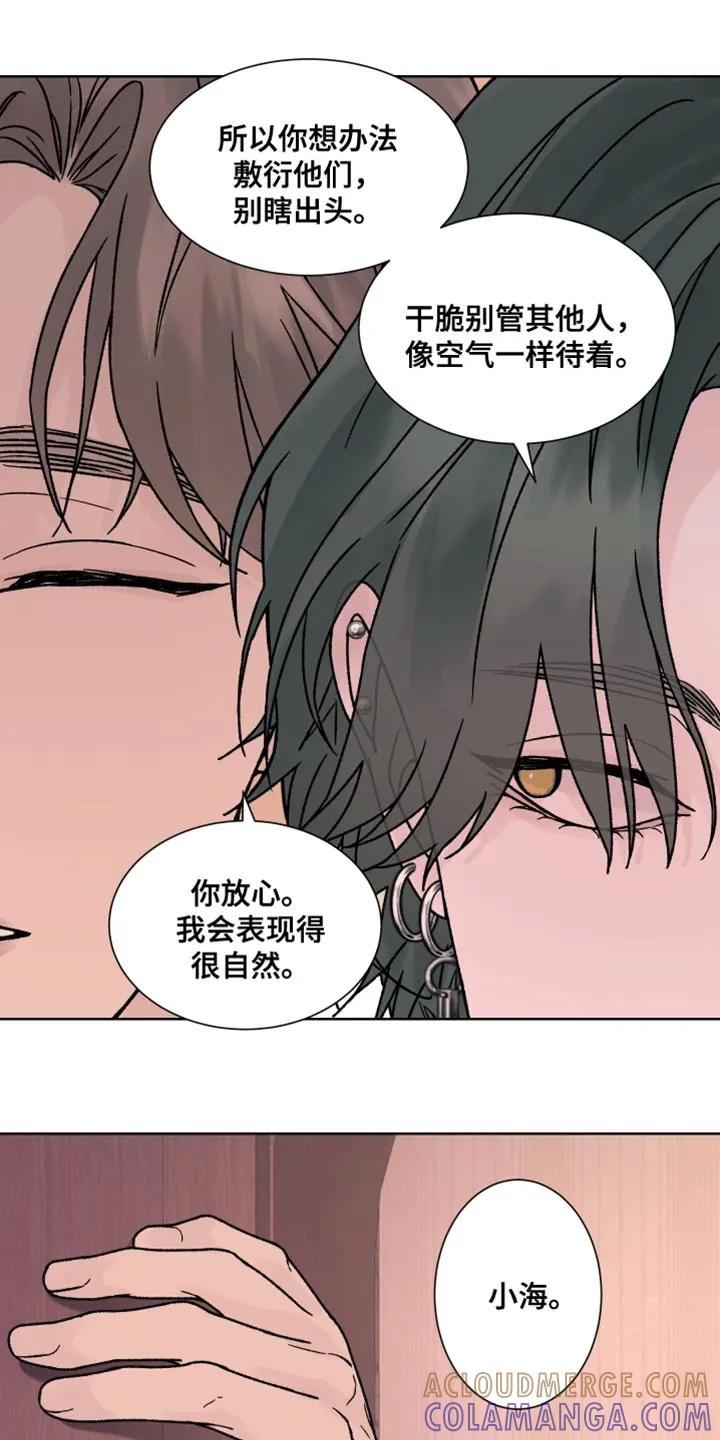 第80章：【第二季】没有任何进展-狂夜追凶-AOENAIIAMN（第9张）