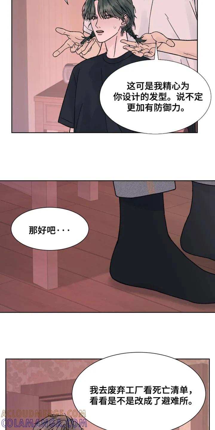 第80章：【第二季】没有任何进展-狂夜追凶-AOENAIIAMN（第7张）