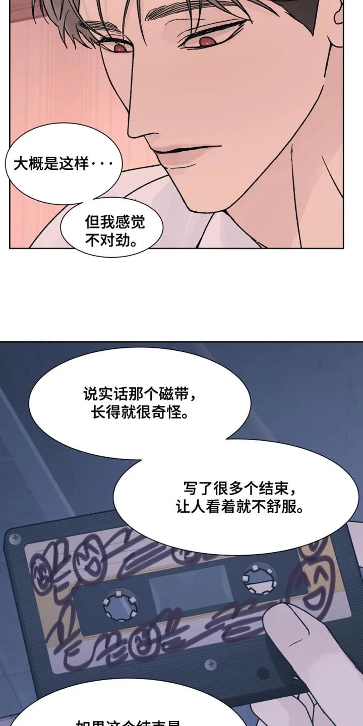 第80章：【第二季】没有任何进展-狂夜追凶-AOENAIIAMN（第4张）