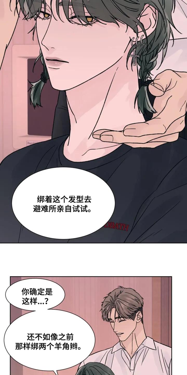 第80章：【第二季】没有任何进展-狂夜追凶-AOENAIIAMN（第6张）