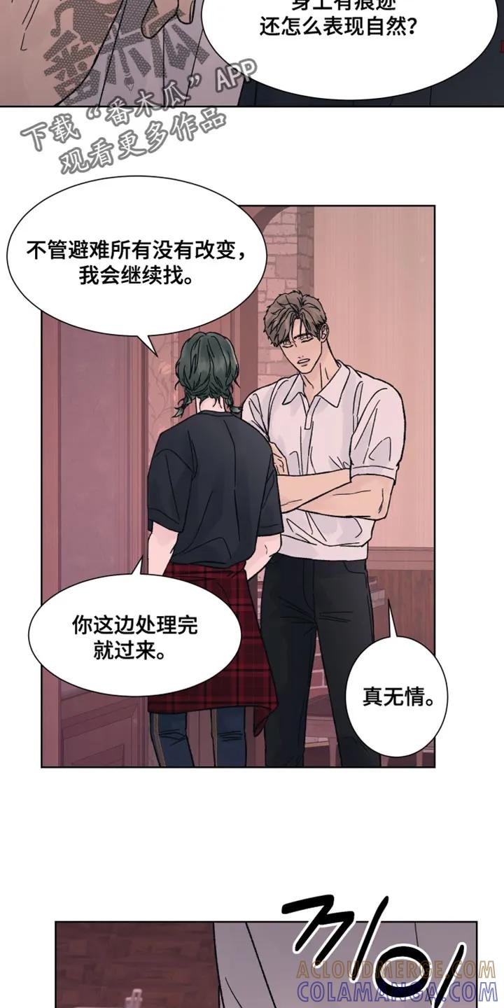 第80章：【第二季】没有任何进展-狂夜追凶-AOENAIIAMN（第11张）