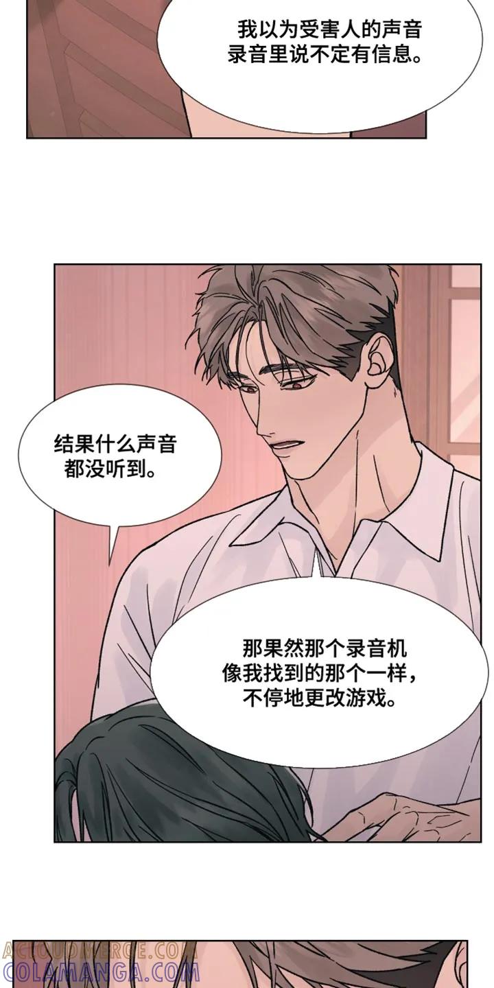 第80章：【第二季】没有任何进展-狂夜追凶-AOENAIIAMN（第3张）