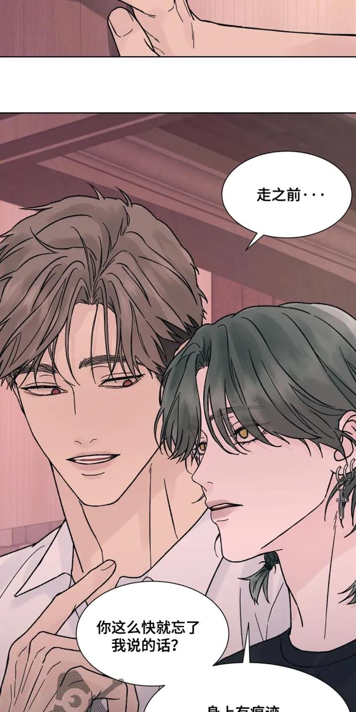 第80章：【第二季】没有任何进展-狂夜追凶-AOENAIIAMN（第10张）