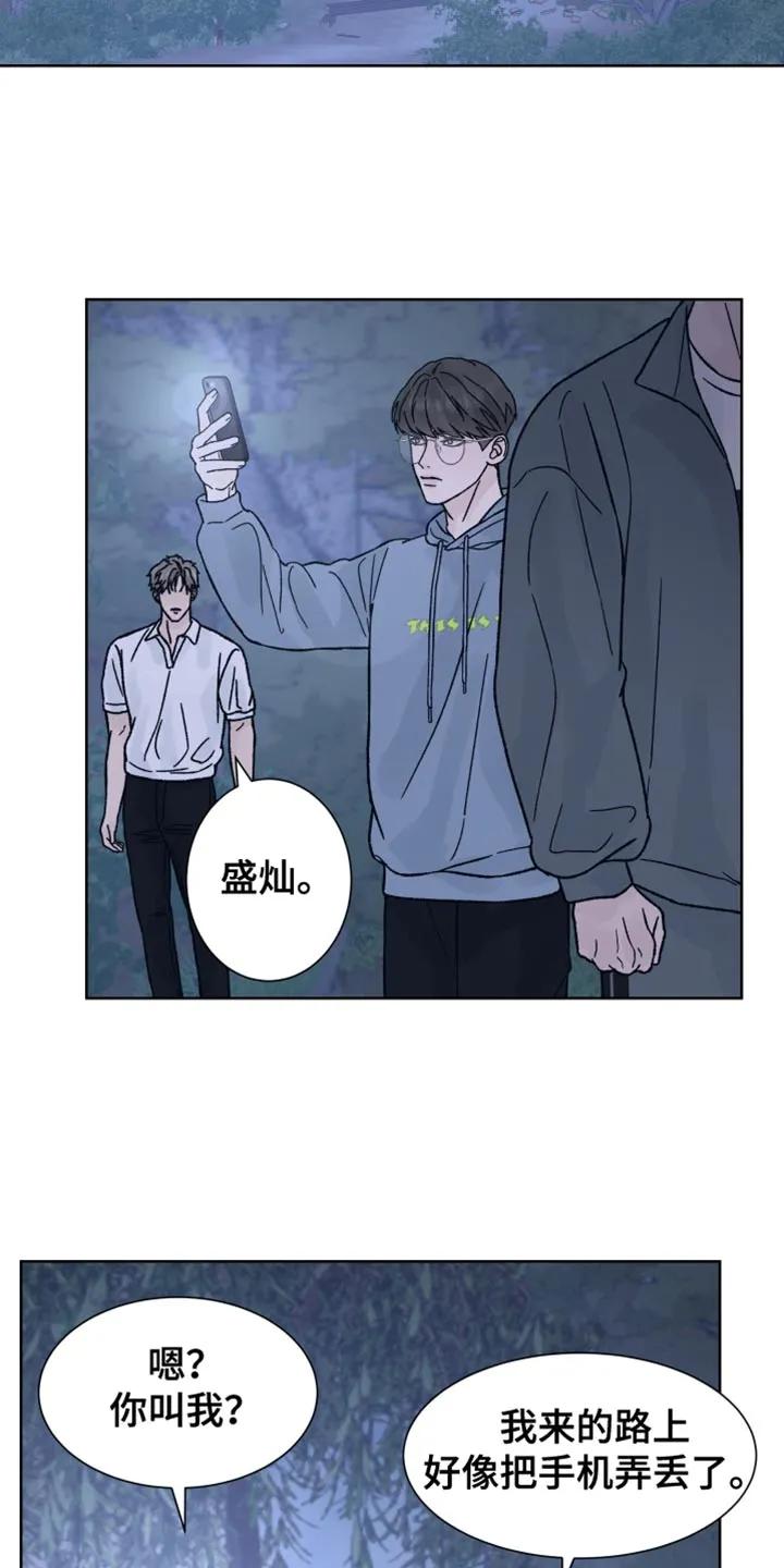 第81章：【第二季】不能被抢走节奏-狂夜追凶-AOENAIIAMN（第14张）