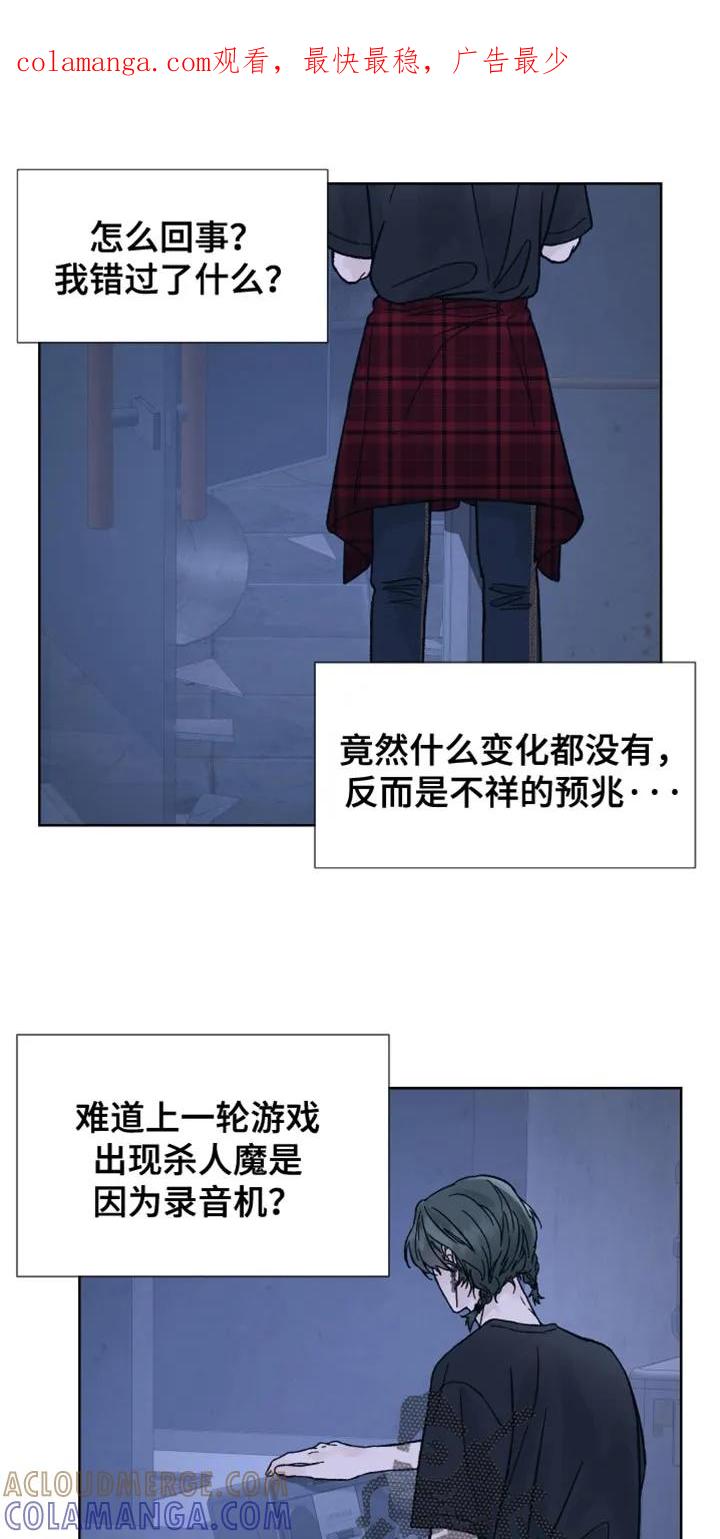 第81章：【第二季】不能被抢走节奏-狂夜追凶-AOENAIIAMN（第1张）