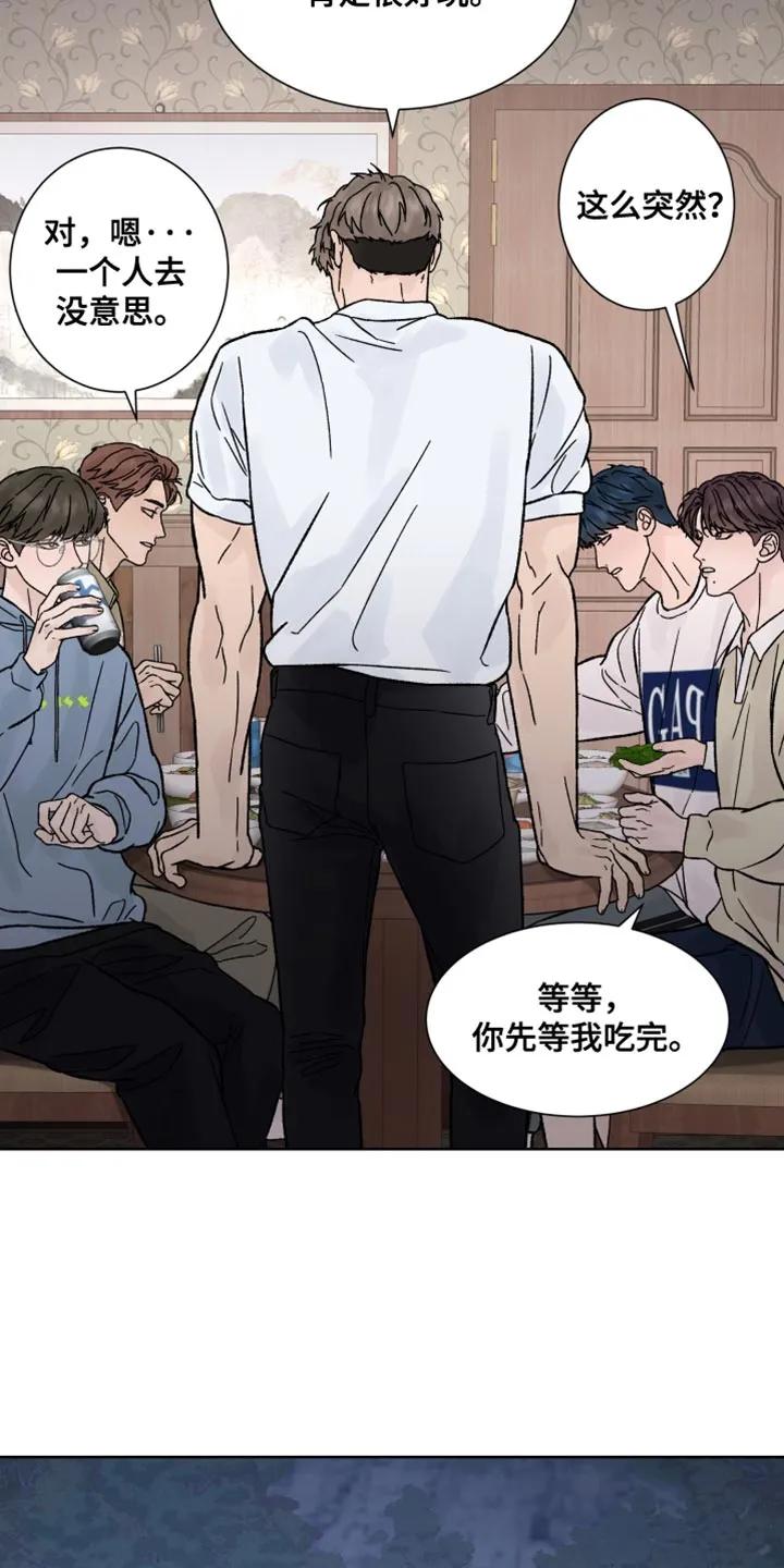 第81章：【第二季】不能被抢走节奏-狂夜追凶-AOENAIIAMN（第12张）