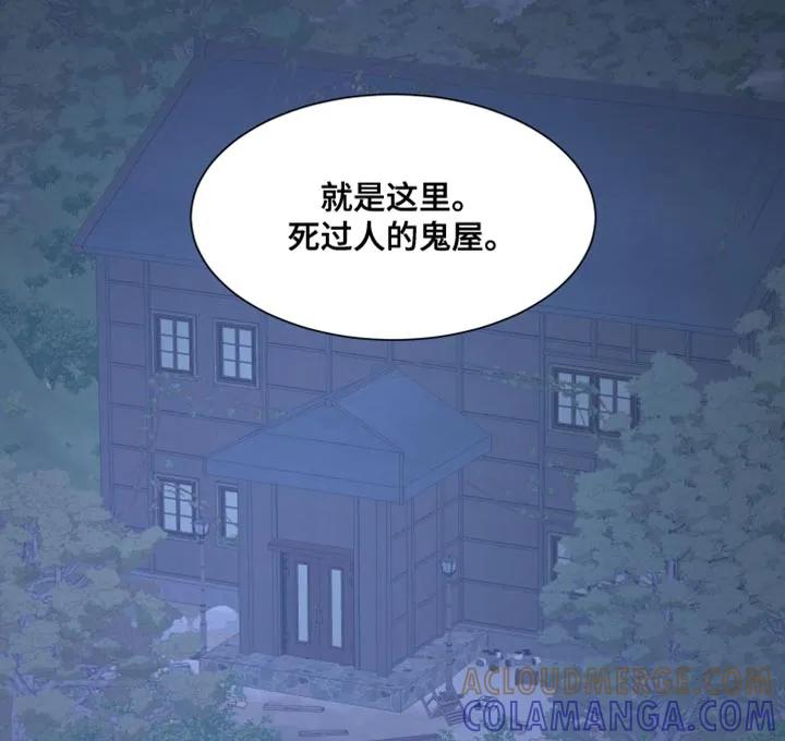 第81章：【第二季】不能被抢走节奏-狂夜追凶-AOENAIIAMN（第13张）