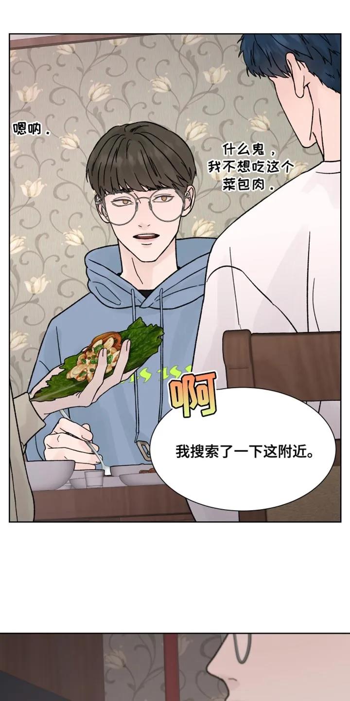 第81章：【第二季】不能被抢走节奏-狂夜追凶-AOENAIIAMN（第8张）