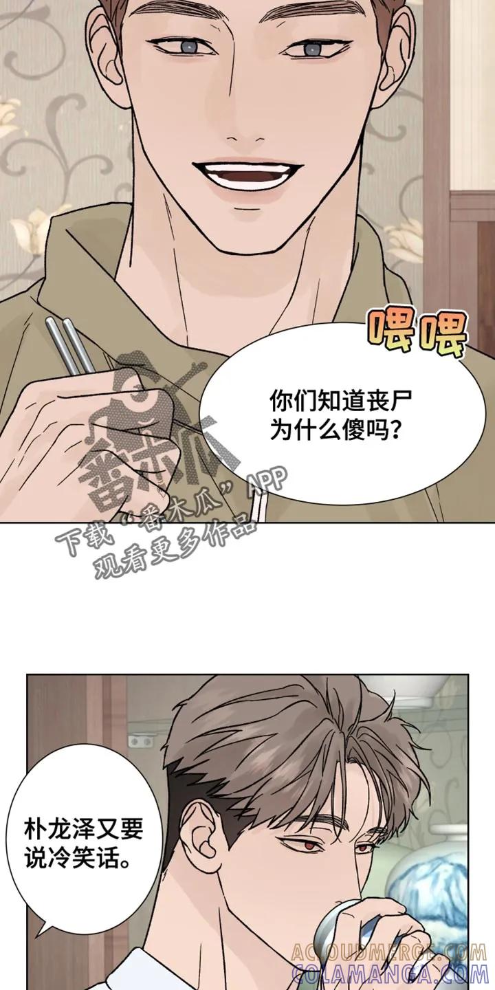 第81章：【第二季】不能被抢走节奏-狂夜追凶-AOENAIIAMN（第5张）