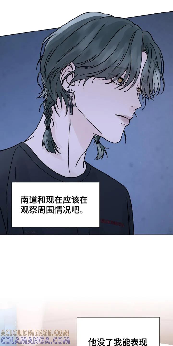 第81章：【第二季】不能被抢走节奏-狂夜追凶-AOENAIIAMN（第3张）
