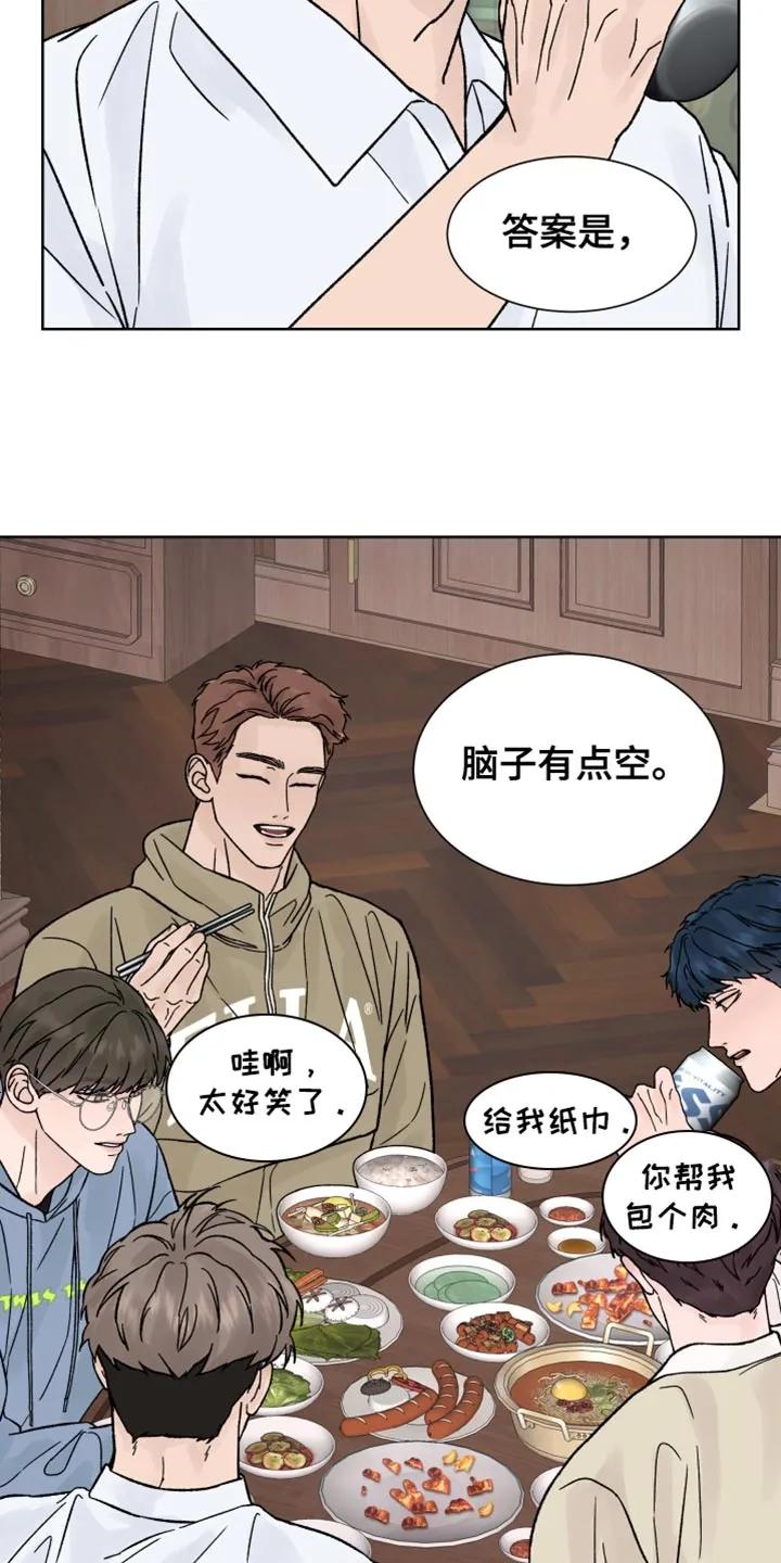 第81章：【第二季】不能被抢走节奏-狂夜追凶-AOENAIIAMN（第6张）