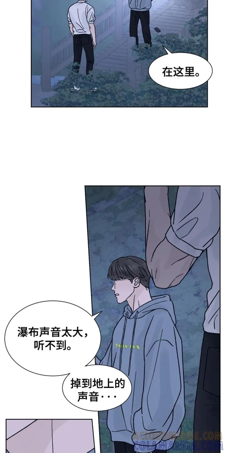 第81章：【第二季】不能被抢走节奏-狂夜追凶-AOENAIIAMN（第17张）