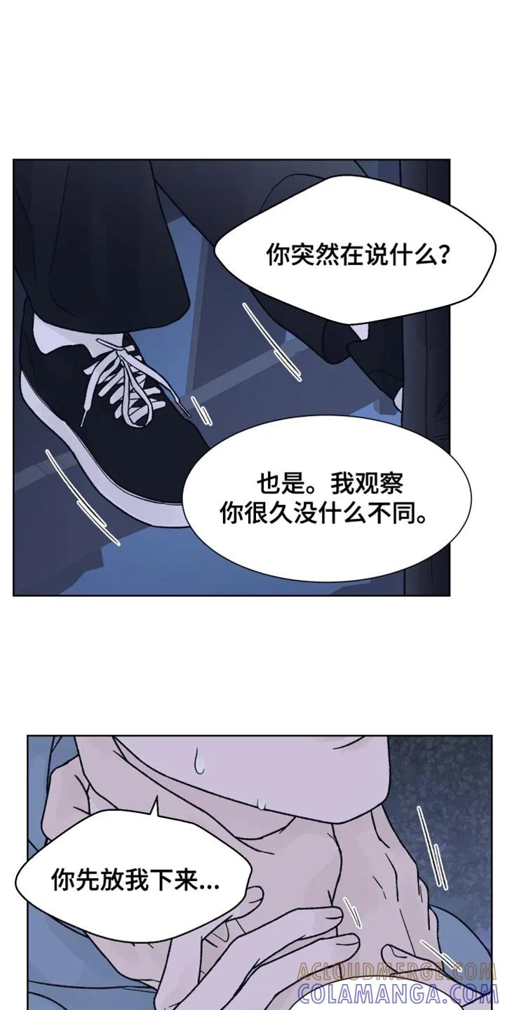 第81章：【第二季】不能被抢走节奏-狂夜追凶-AOENAIIAMN（第21张）