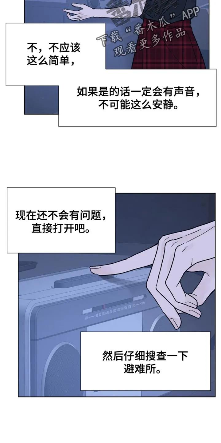 第81章：【第二季】不能被抢走节奏-狂夜追凶-AOENAIIAMN（第2张）
