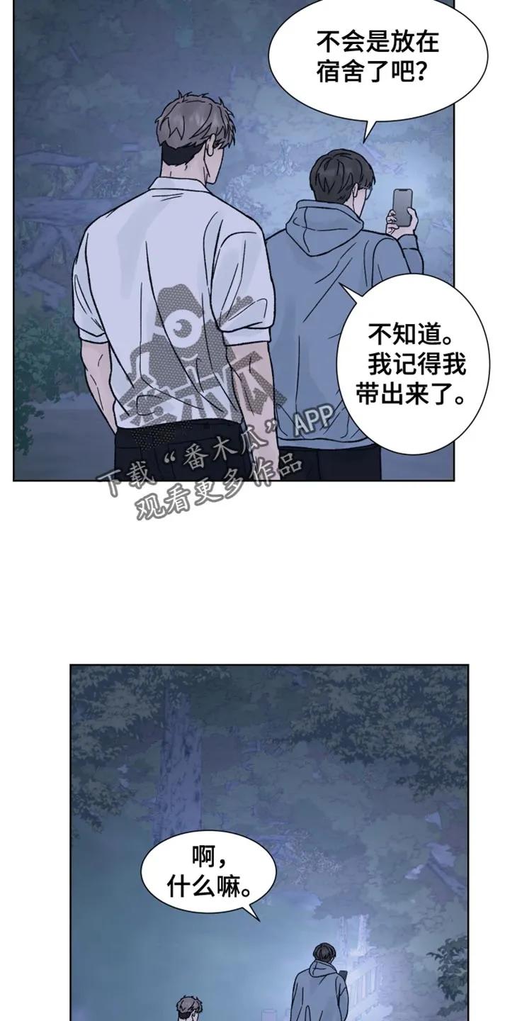 第81章：【第二季】不能被抢走节奏-狂夜追凶-AOENAIIAMN（第16张）