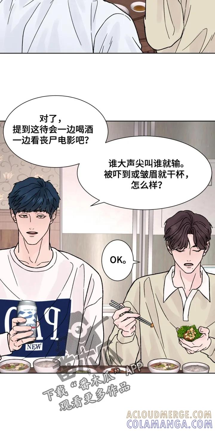 第81章：【第二季】不能被抢走节奏-狂夜追凶-AOENAIIAMN（第7张）