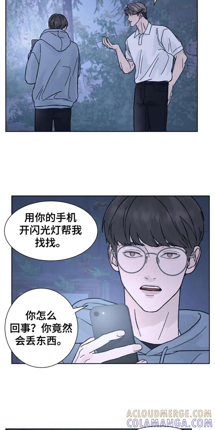 第81章：【第二季】不能被抢走节奏-狂夜追凶-AOENAIIAMN（第15张）