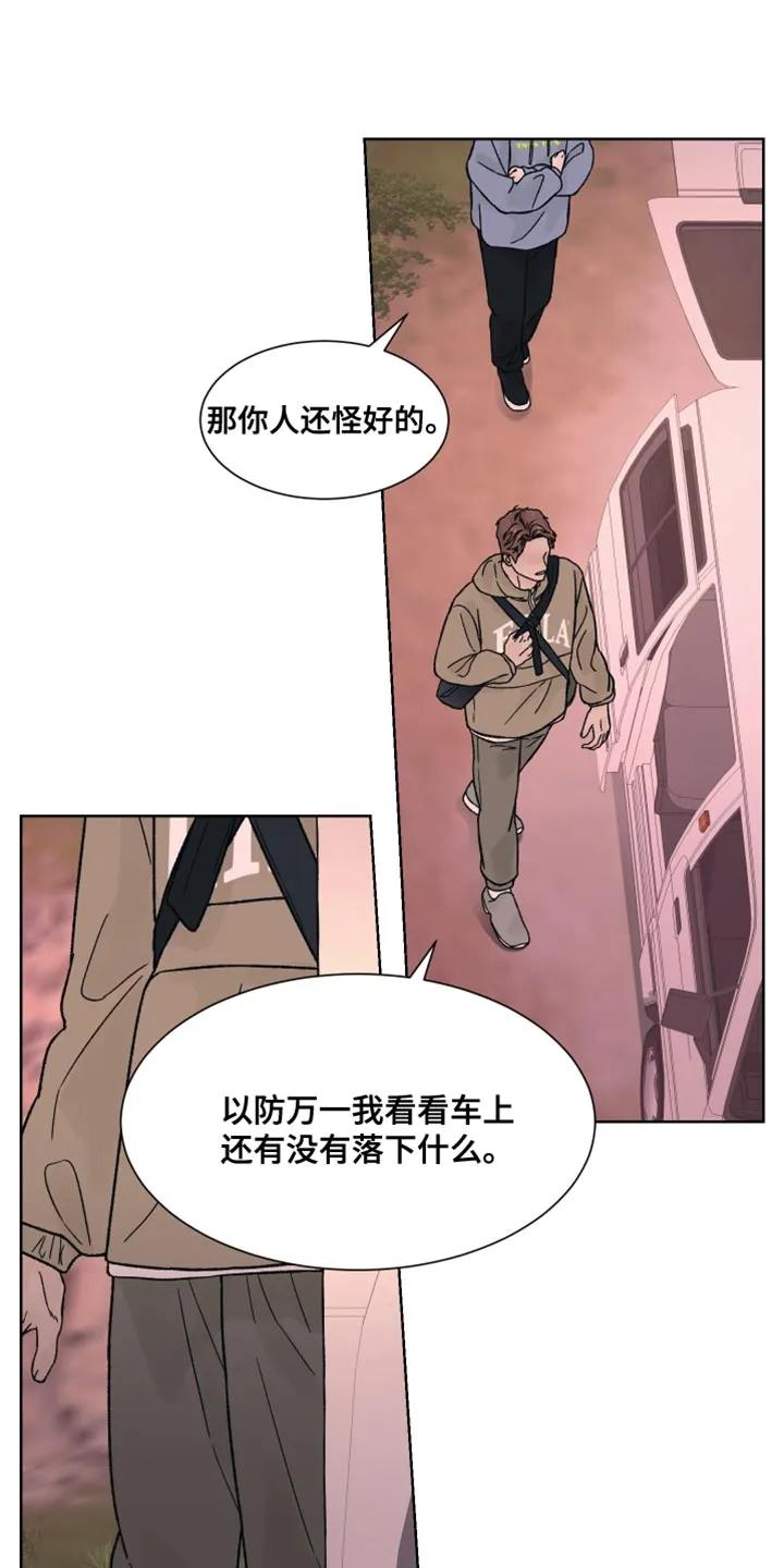 第82章：【第二季】让我不放心-狂夜追凶-AOENAIIAMN（第12张）