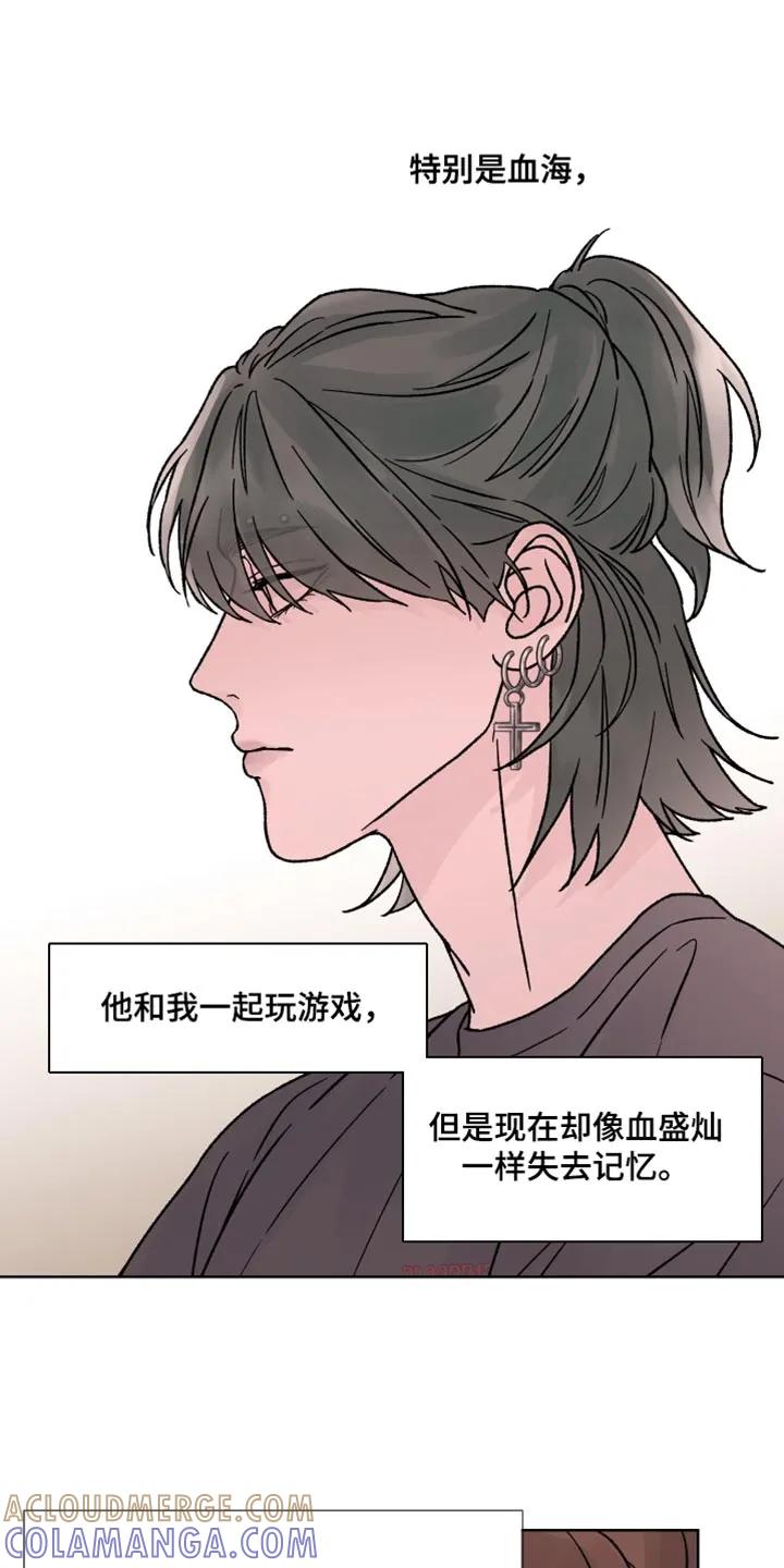 第82章：【第二季】让我不放心-狂夜追凶-AOENAIIAMN（第17张）