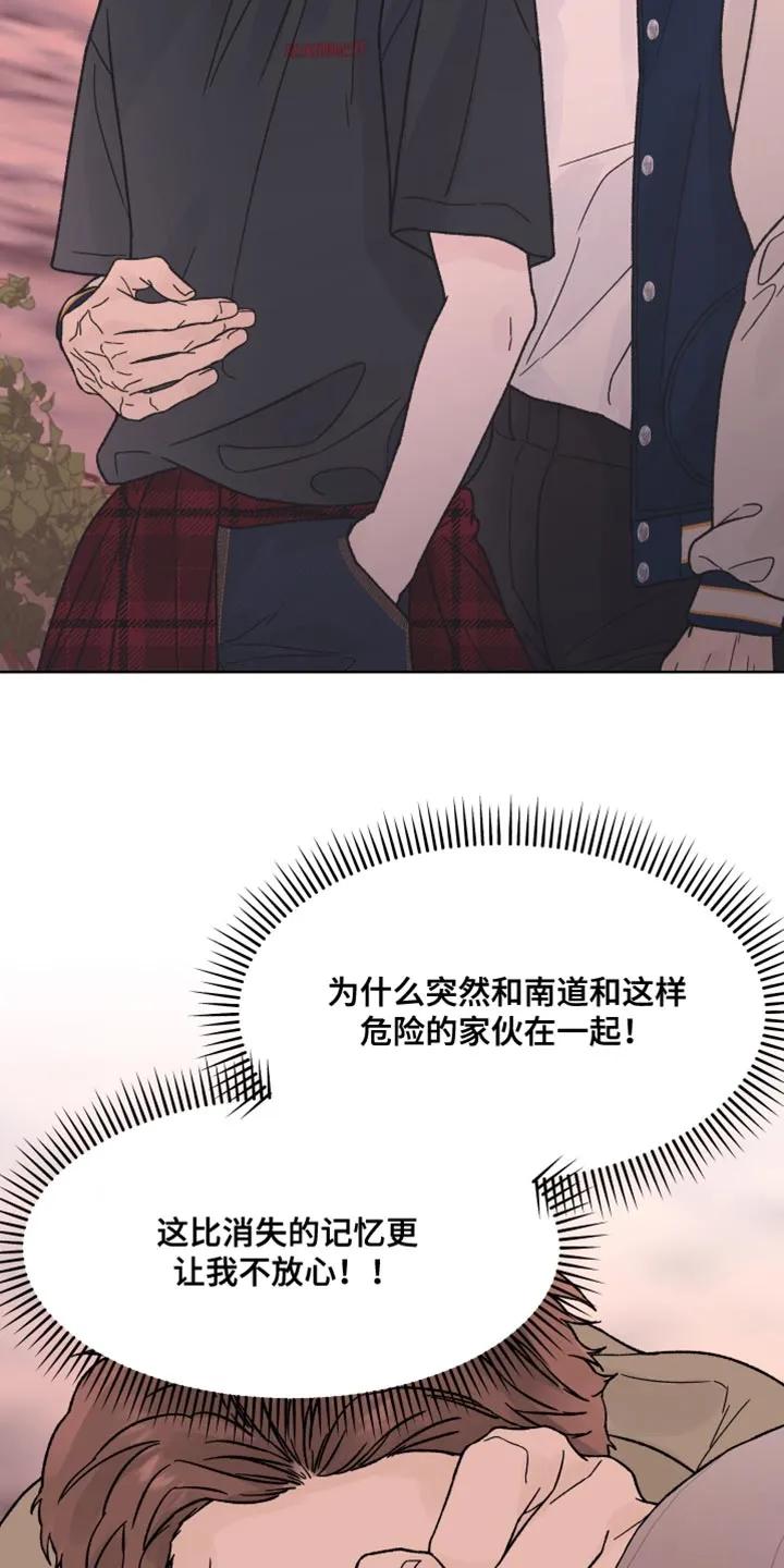 第82章：【第二季】让我不放心-狂夜追凶-AOENAIIAMN（第20张）