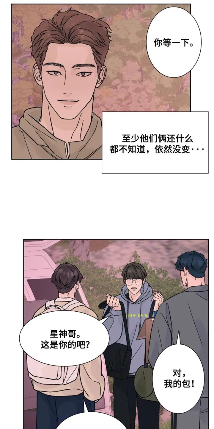 第82章：【第二季】让我不放心-狂夜追凶-AOENAIIAMN（第8张）