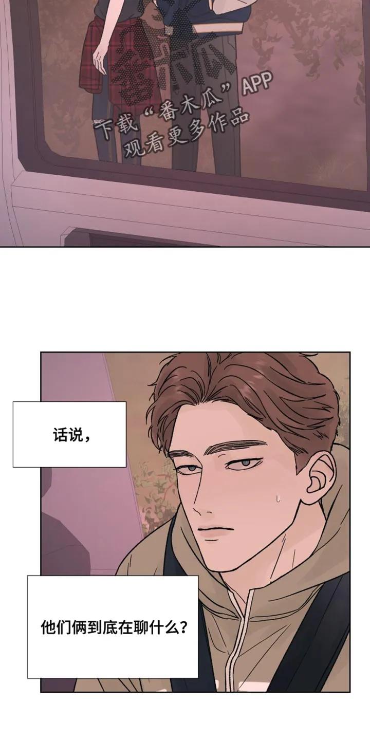 第82章：【第二季】让我不放心-狂夜追凶-AOENAIIAMN（第16张）