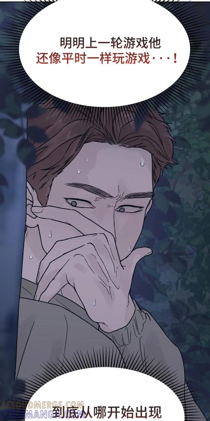 第82章：【第二季】让我不放心-狂夜追凶-AOENAIIAMN（第3张）