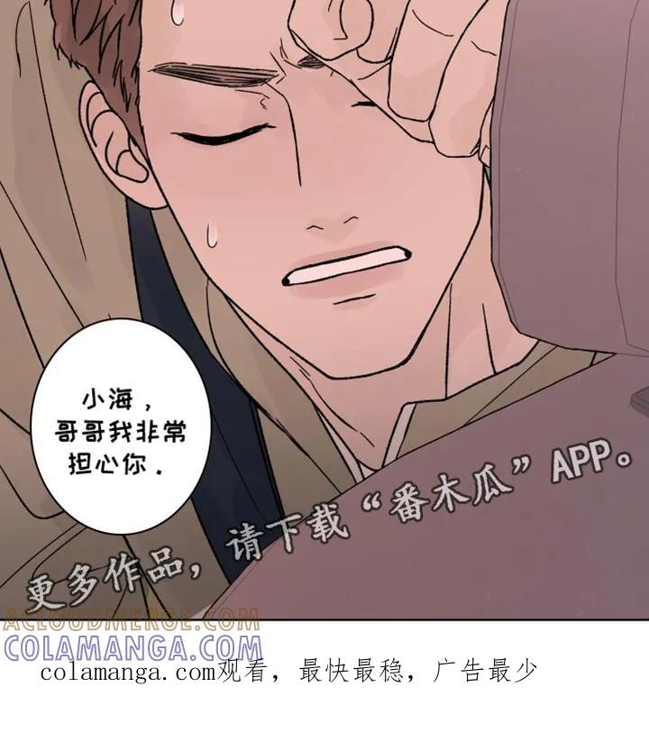 第82章：【第二季】让我不放心-狂夜追凶-AOENAIIAMN（第21张）