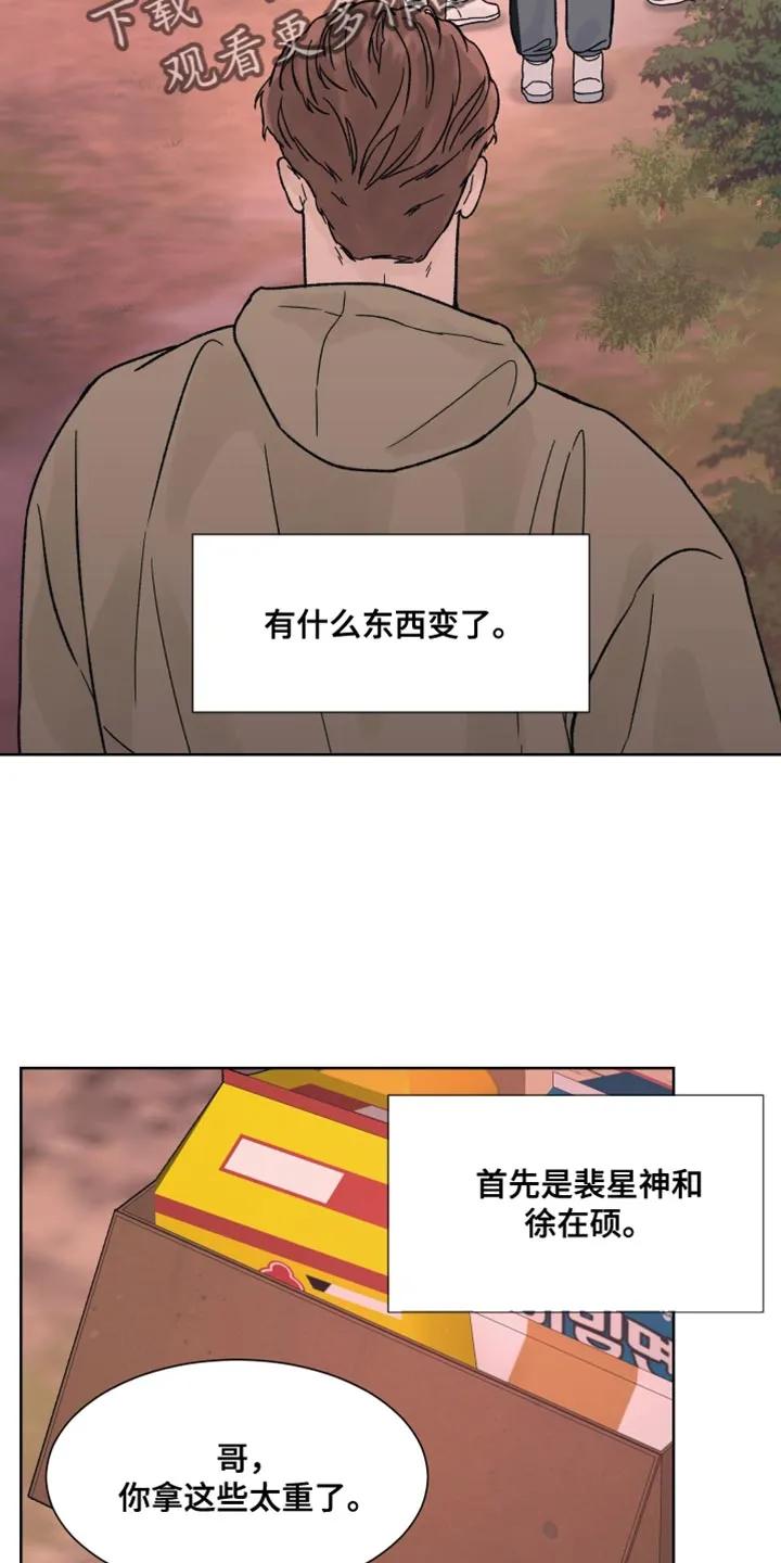 第82章：【第二季】让我不放心-狂夜追凶-AOENAIIAMN（第6张）