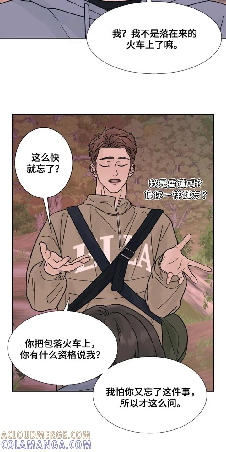 第82章：【第二季】让我不放心-狂夜追凶-AOENAIIAMN（第11张）
