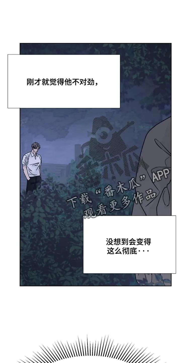 第82章：【第二季】让我不放心-狂夜追凶-AOENAIIAMN（第2张）